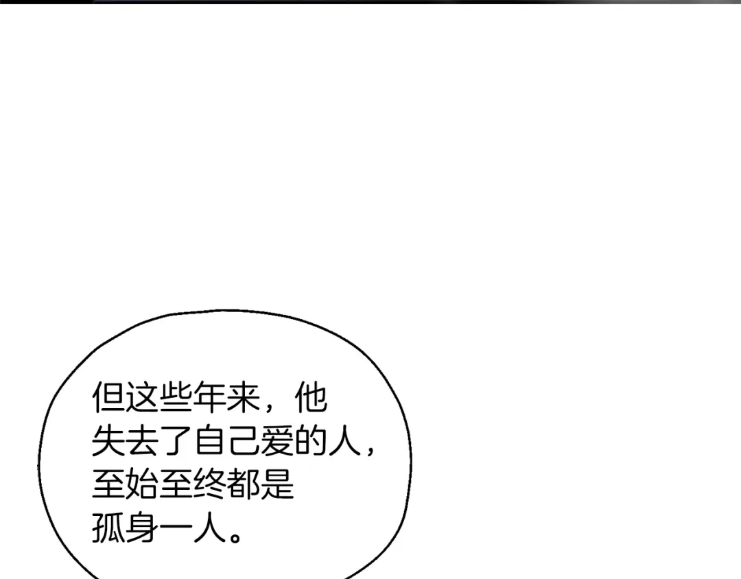 最菜魔王又怎样？ 第105话 魔神之子 第46页