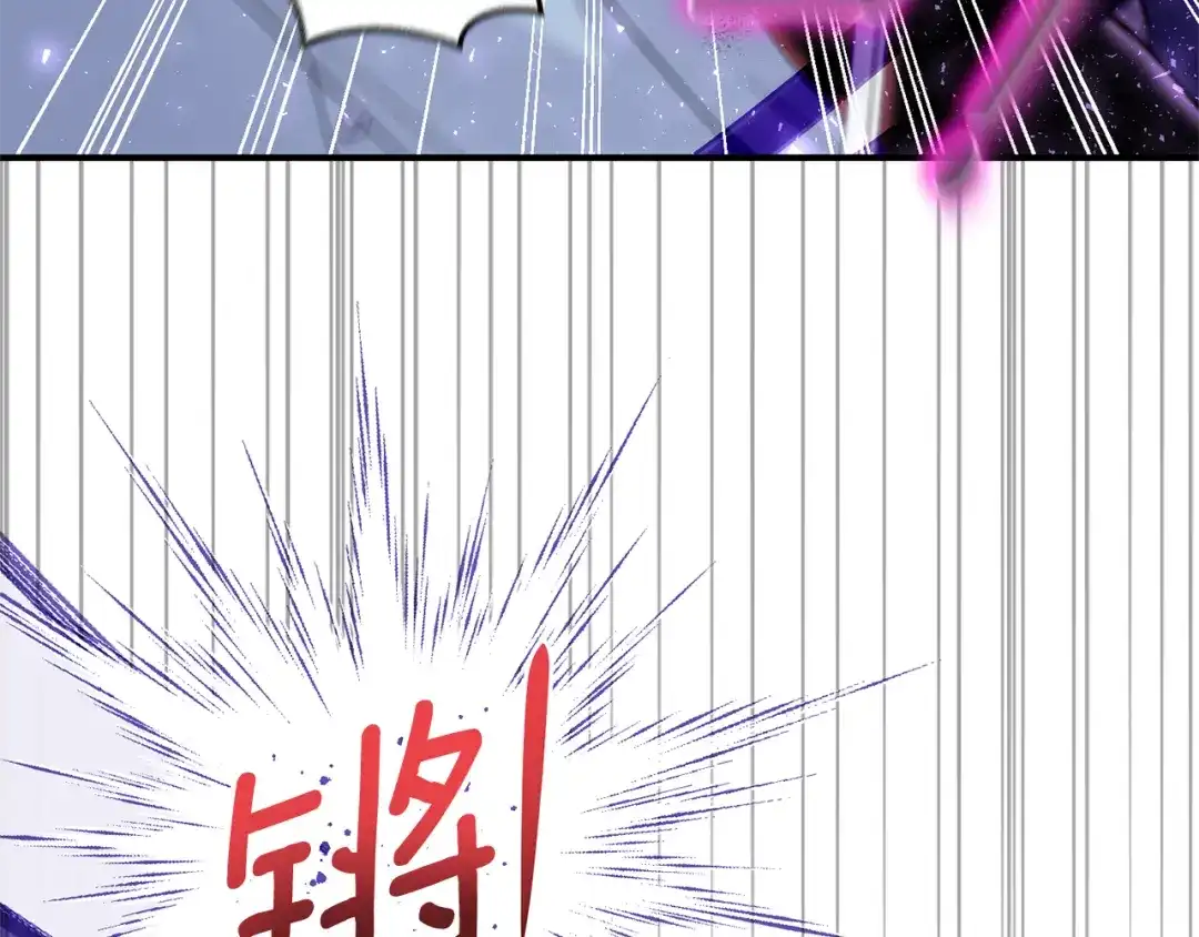 最菜魔王又怎样？ 第105话 魔神之子 第120页