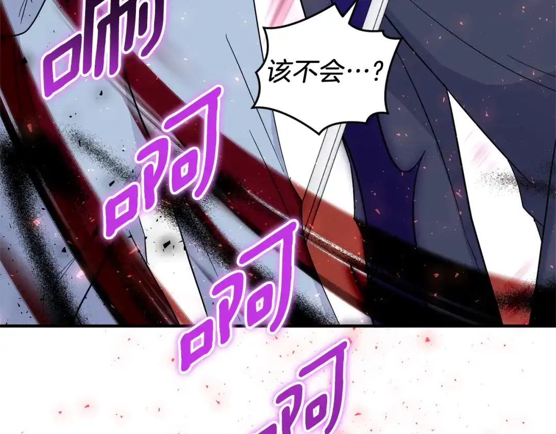 最菜魔王又怎样？ 第105话 魔神之子 第139页