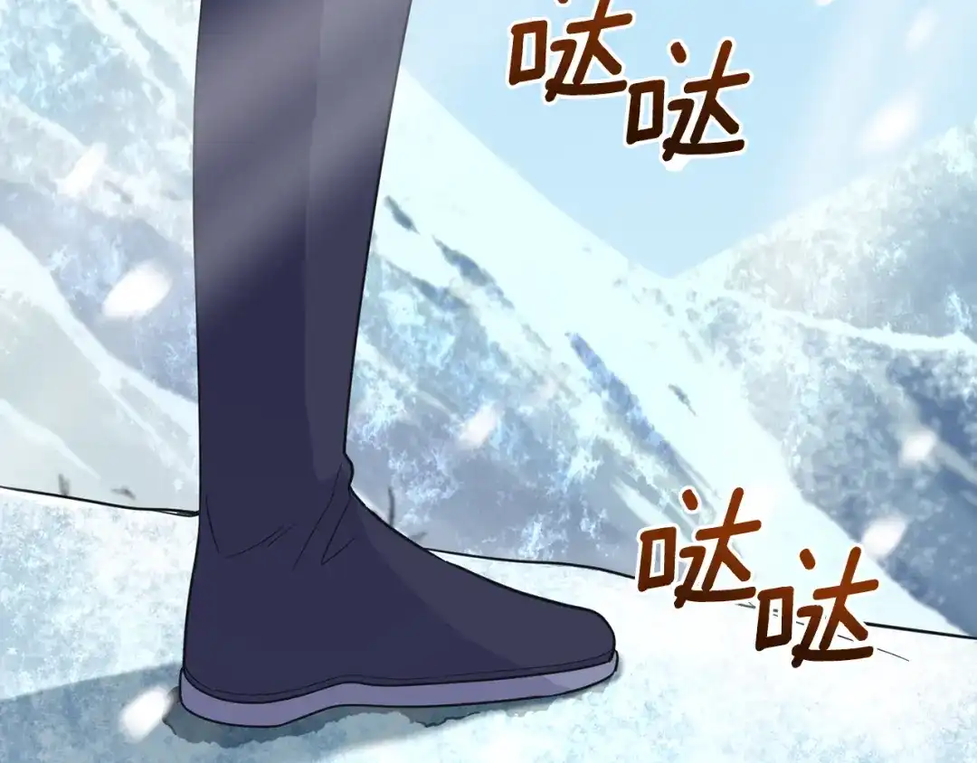 最菜魔王又怎样？ 第105话 魔神之子 第190页