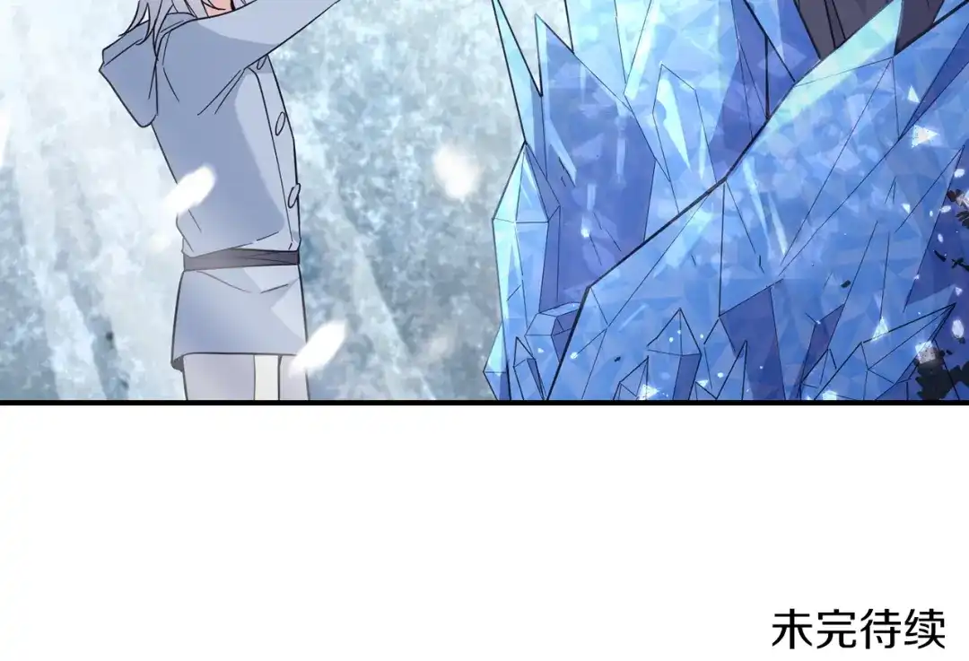 最菜魔王又怎样？ 第105话 魔神之子 第202页