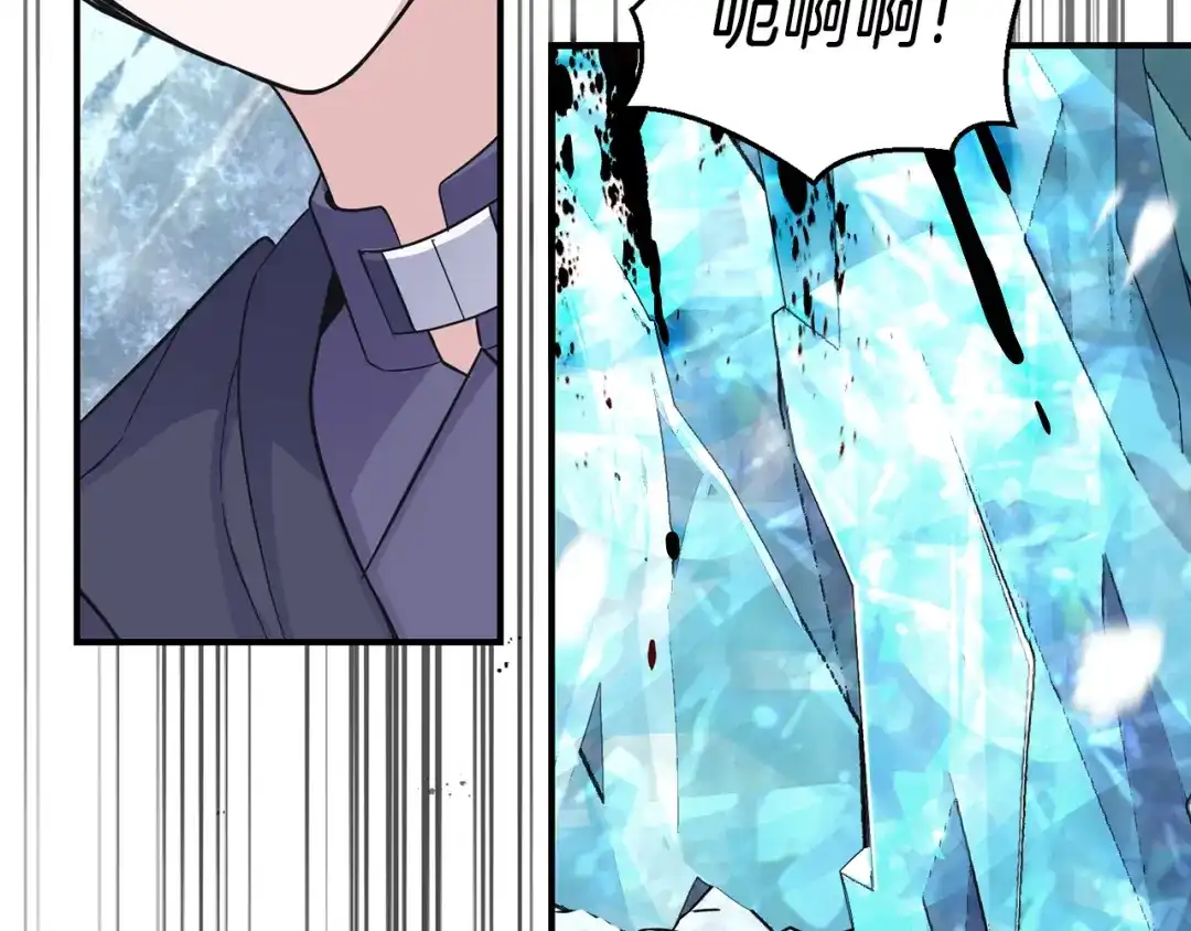 最菜魔王又怎样？ 第105话 魔神之子 第187页