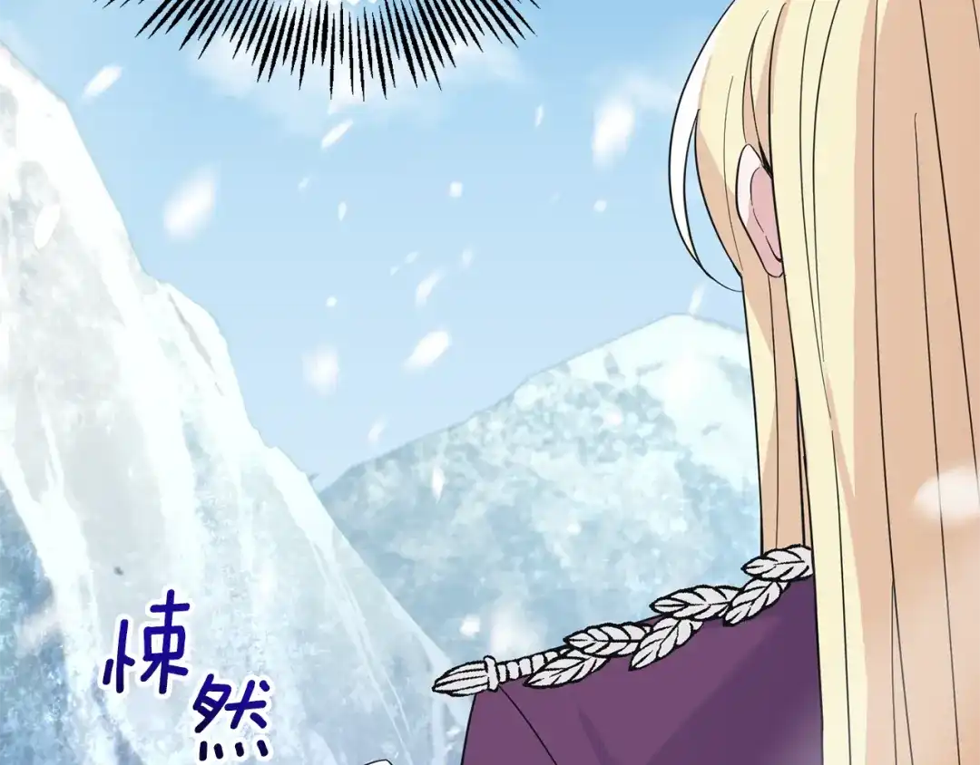 最菜魔王又怎样？ 第105话 魔神之子 第9页