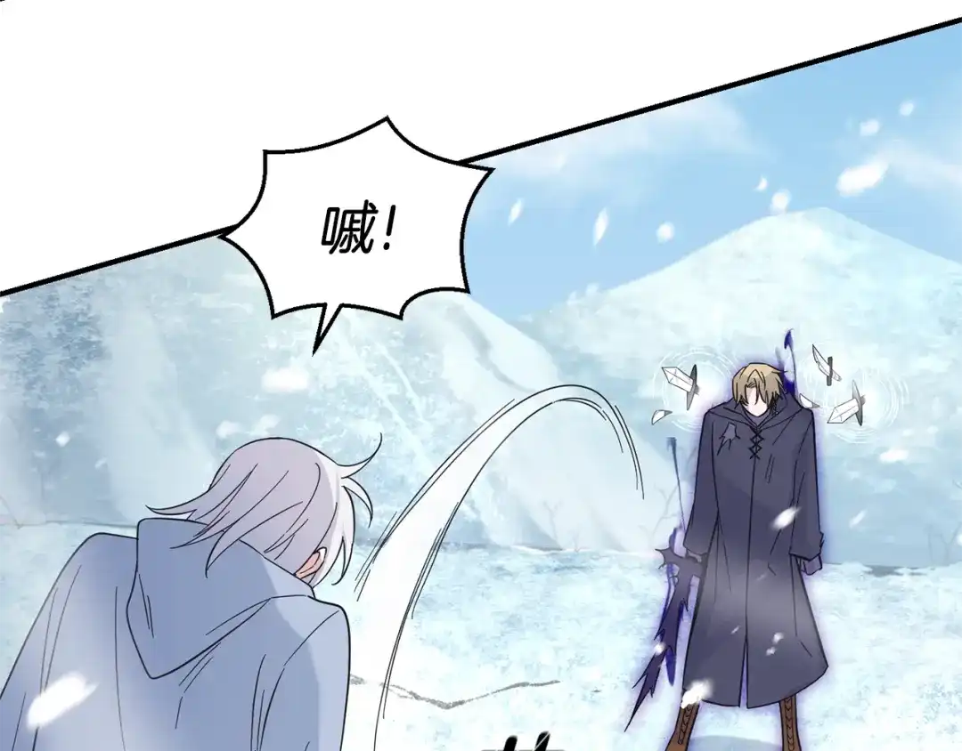 最菜魔王又怎样？ 第105话 魔神之子 第172页
