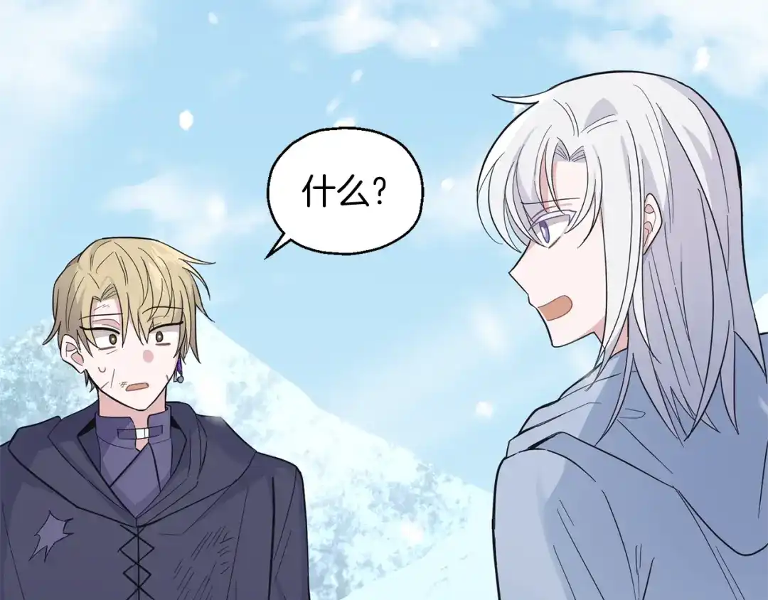 最菜魔王又怎样？ 第105话 魔神之子 第65页