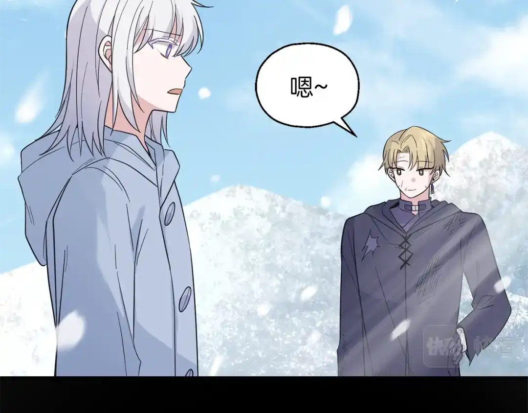 最菜魔王又怎样？ 第105话 魔神之子 第16页