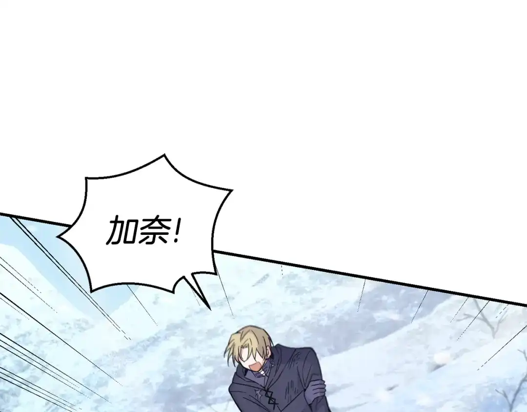 最菜魔王又怎样？ 第105话 魔神之子 第154页