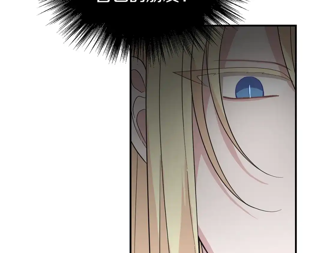 最菜魔王又怎样？ 第105话 魔神之子 第12页