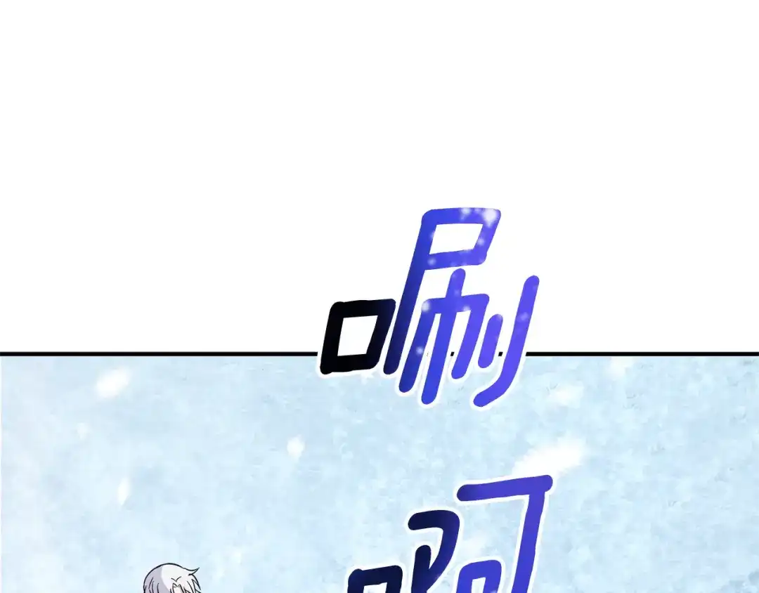 最菜魔王又怎样？ 第105话 魔神之子 第83页