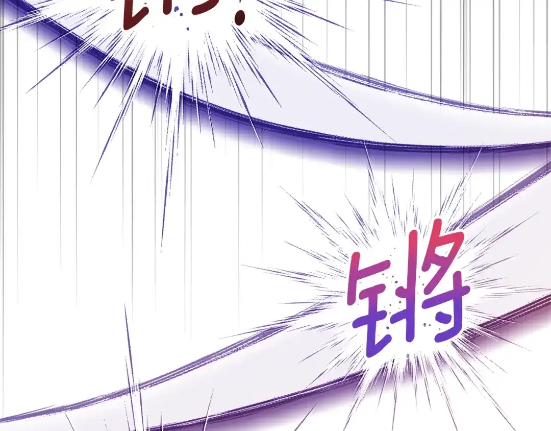 最菜魔王又怎样？ 第105话 魔神之子 第121页