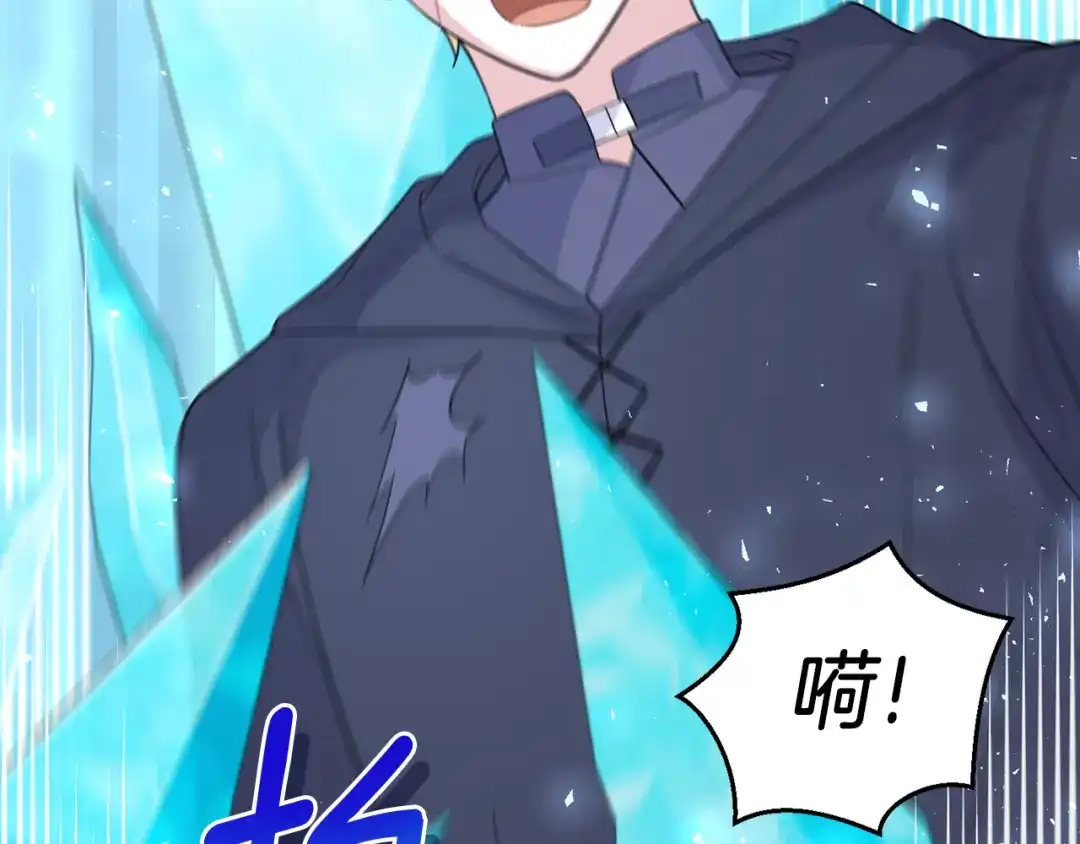 最菜魔王又怎样？ 第105话 魔神之子 第184页