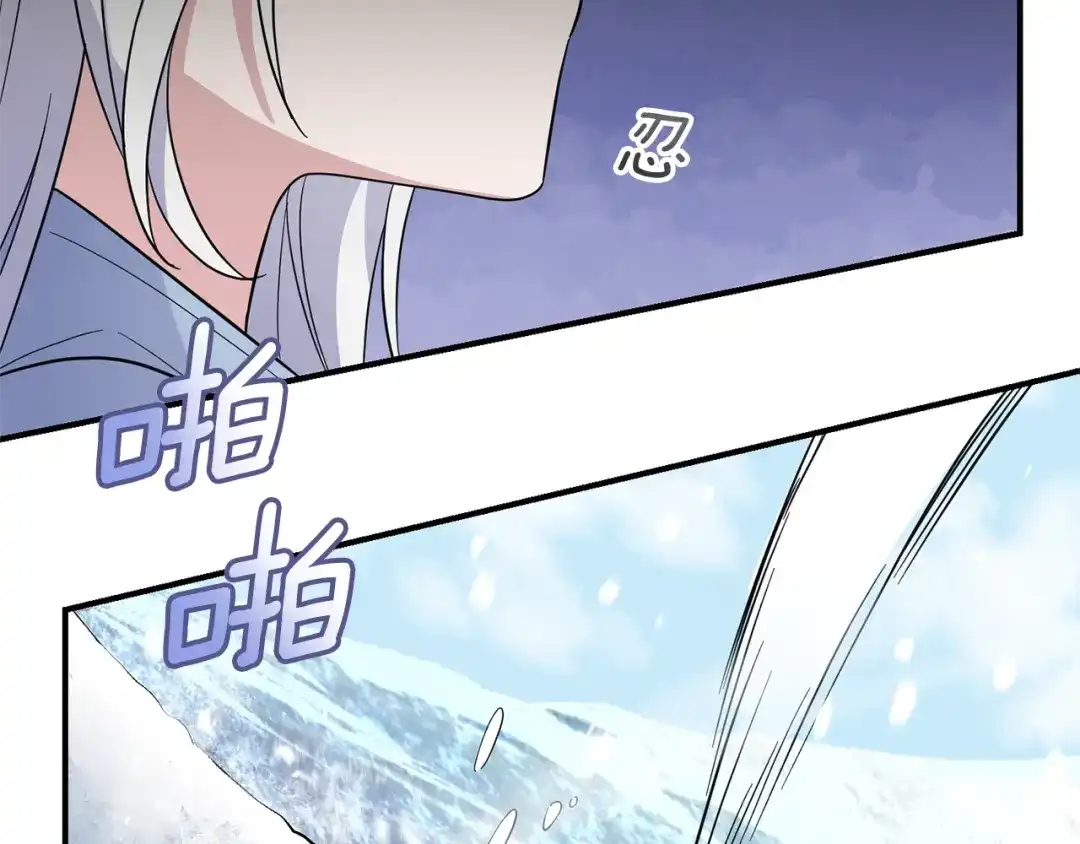 最菜魔王又怎样？ 第105话 魔神之子 第160页