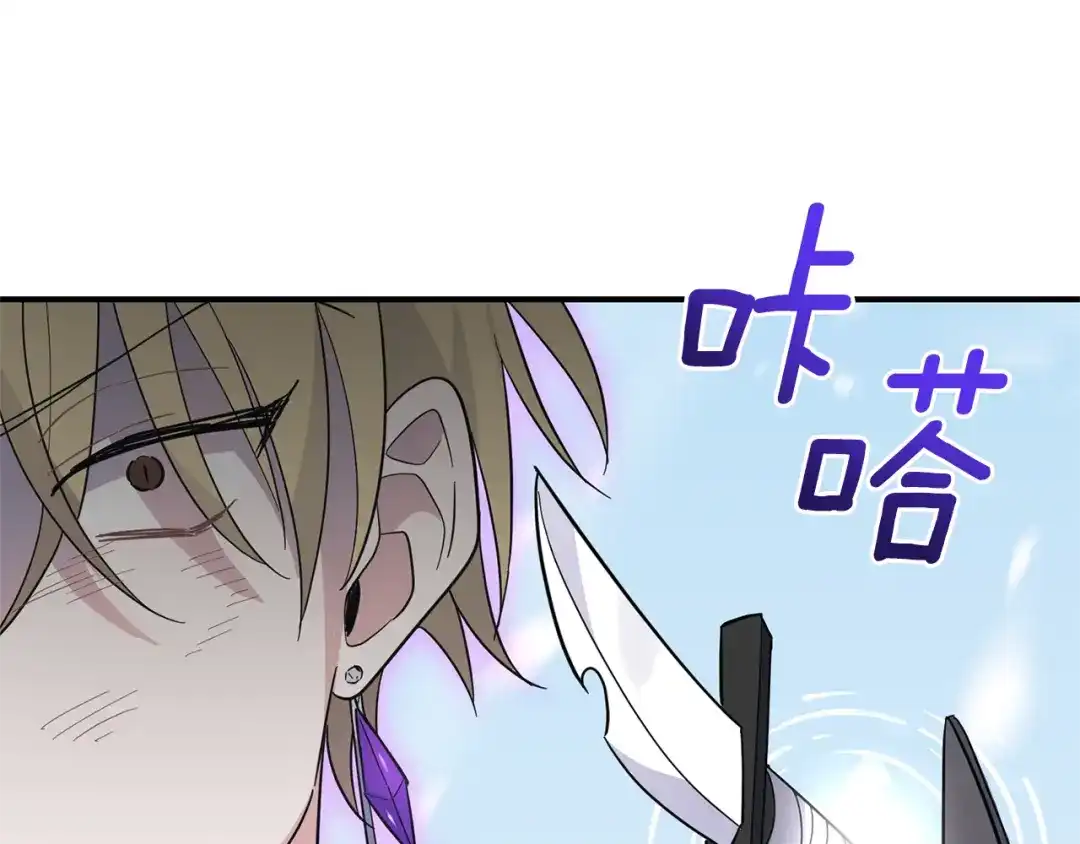 最菜魔王又怎样？ 第105话 魔神之子 第170页