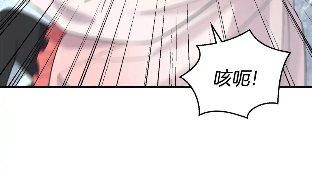 最菜魔王又怎样？ 第105话 魔神之子 第156页