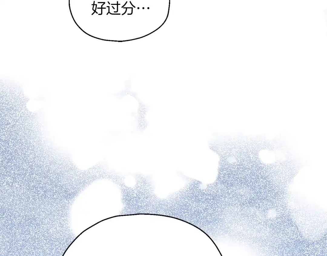最菜魔王又怎样？ 第105话 魔神之子 第34页