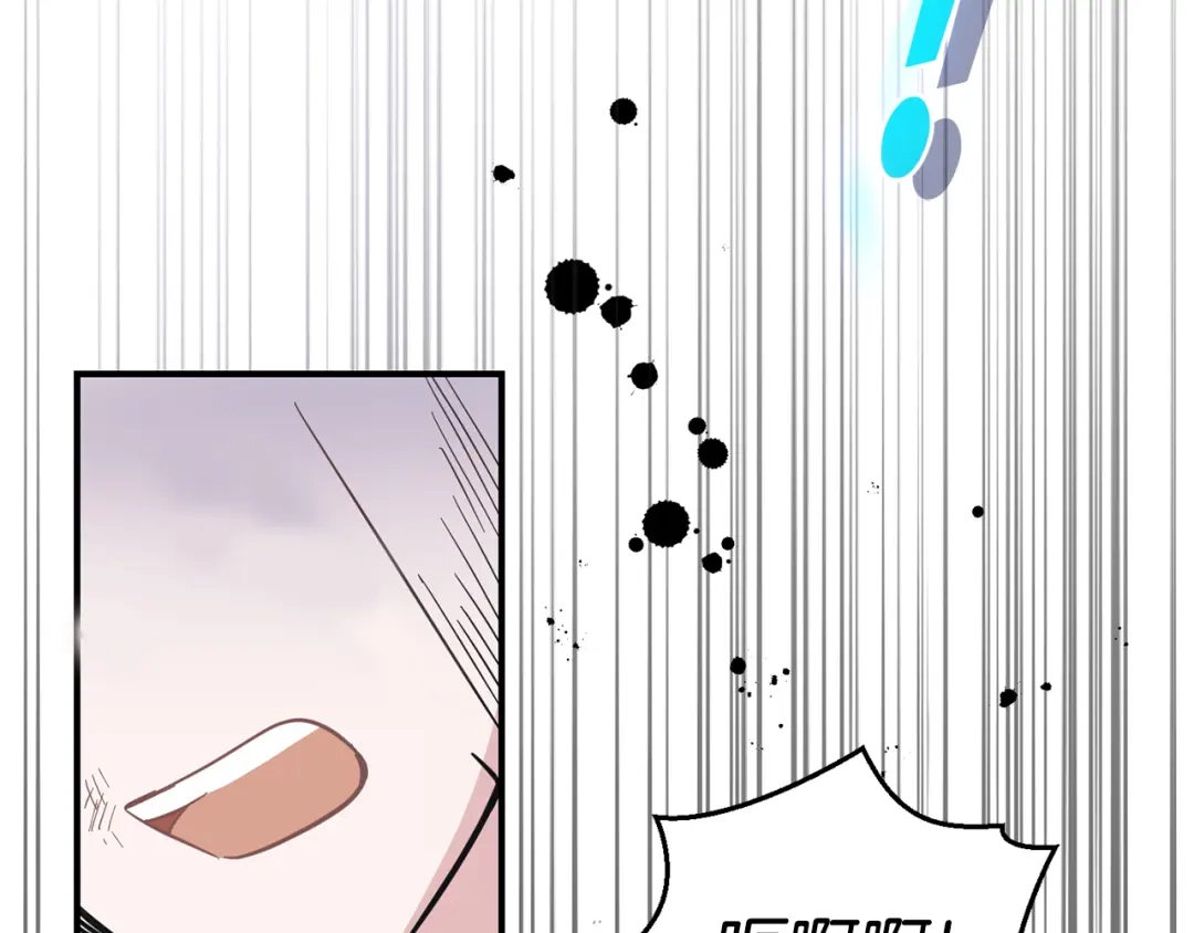 最菜魔王又怎样？ 第105话 魔神之子 第186页