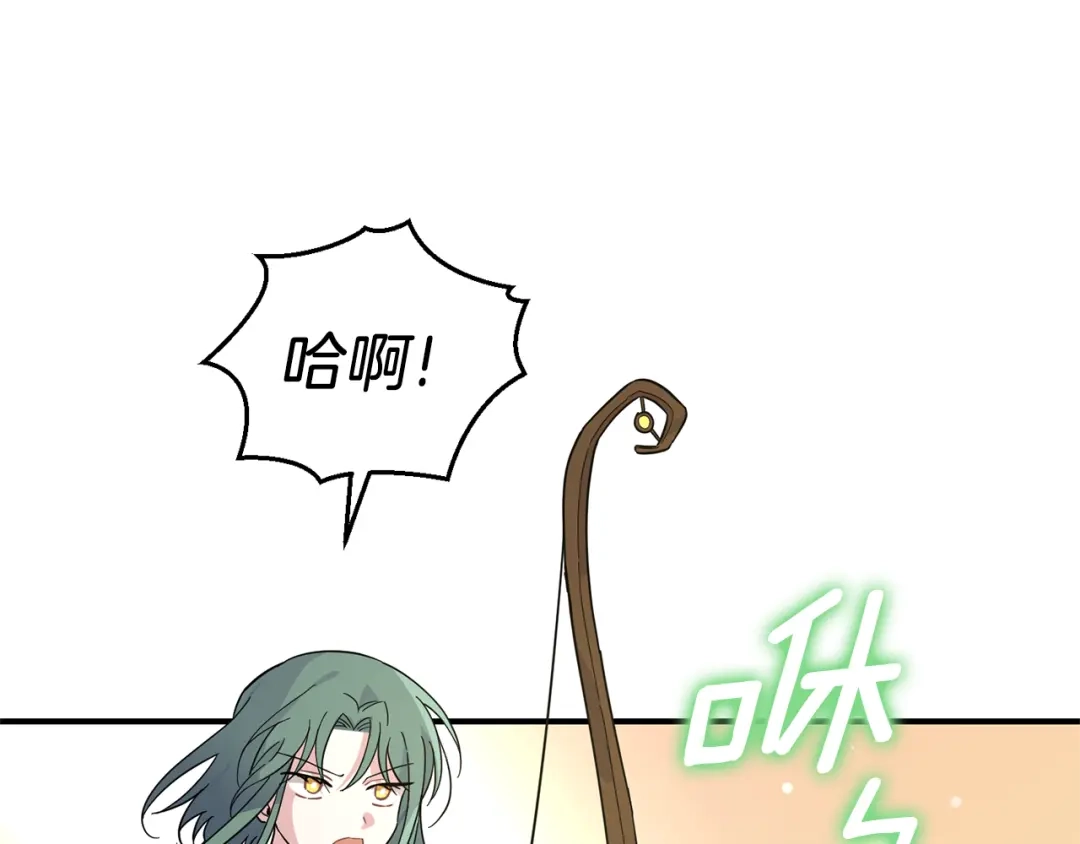 最菜魔王又怎样？ 第105话 魔神之子 第127页