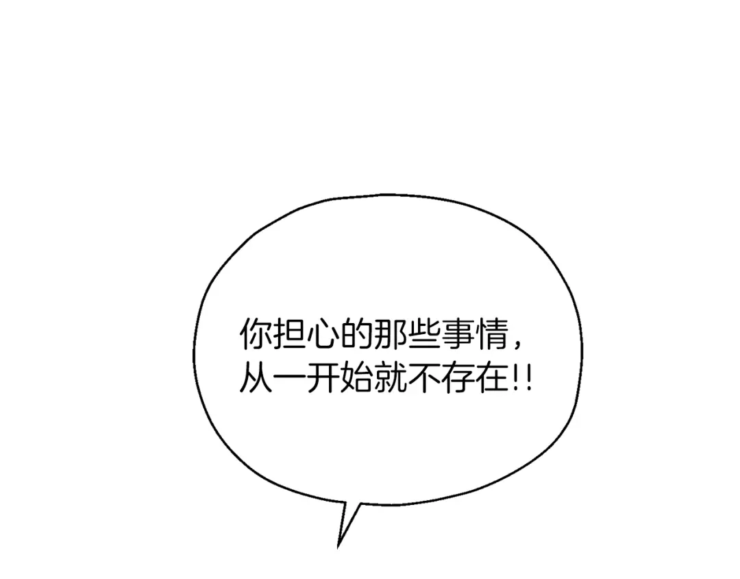 最菜魔王又怎样？ 第105话 魔神之子 第59页