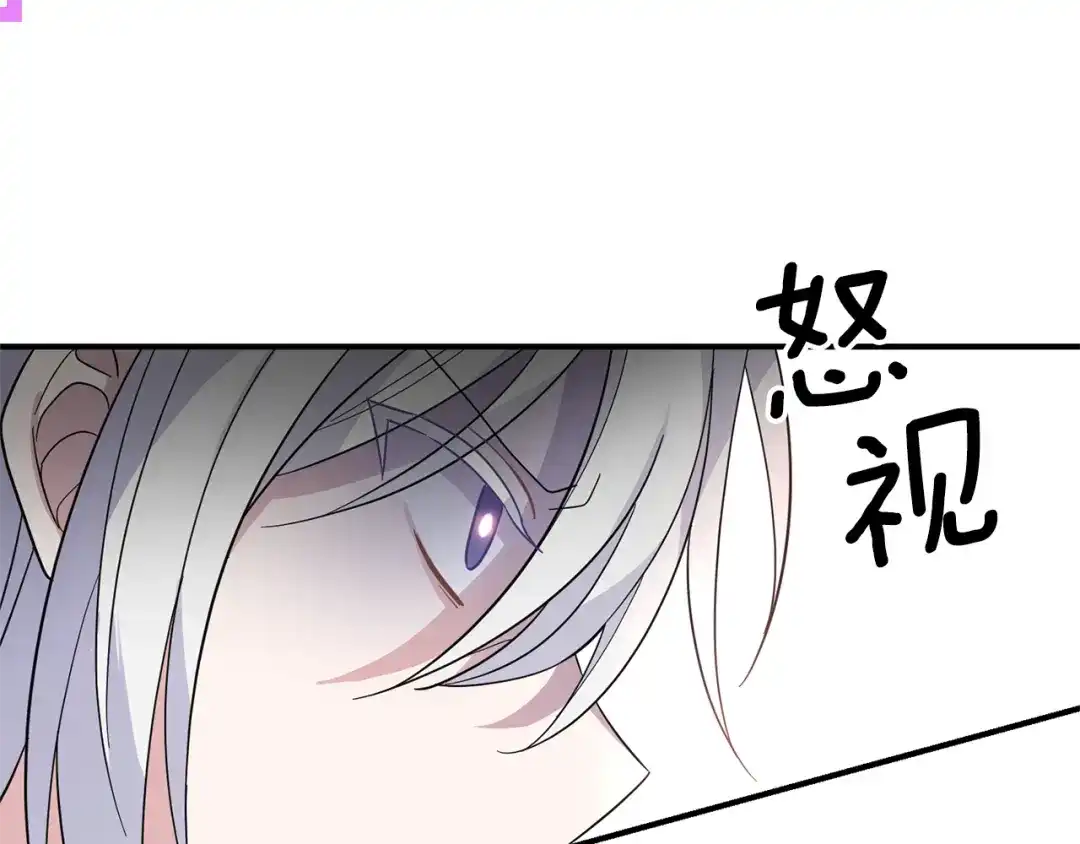 最菜魔王又怎样？ 第105话 魔神之子 第135页