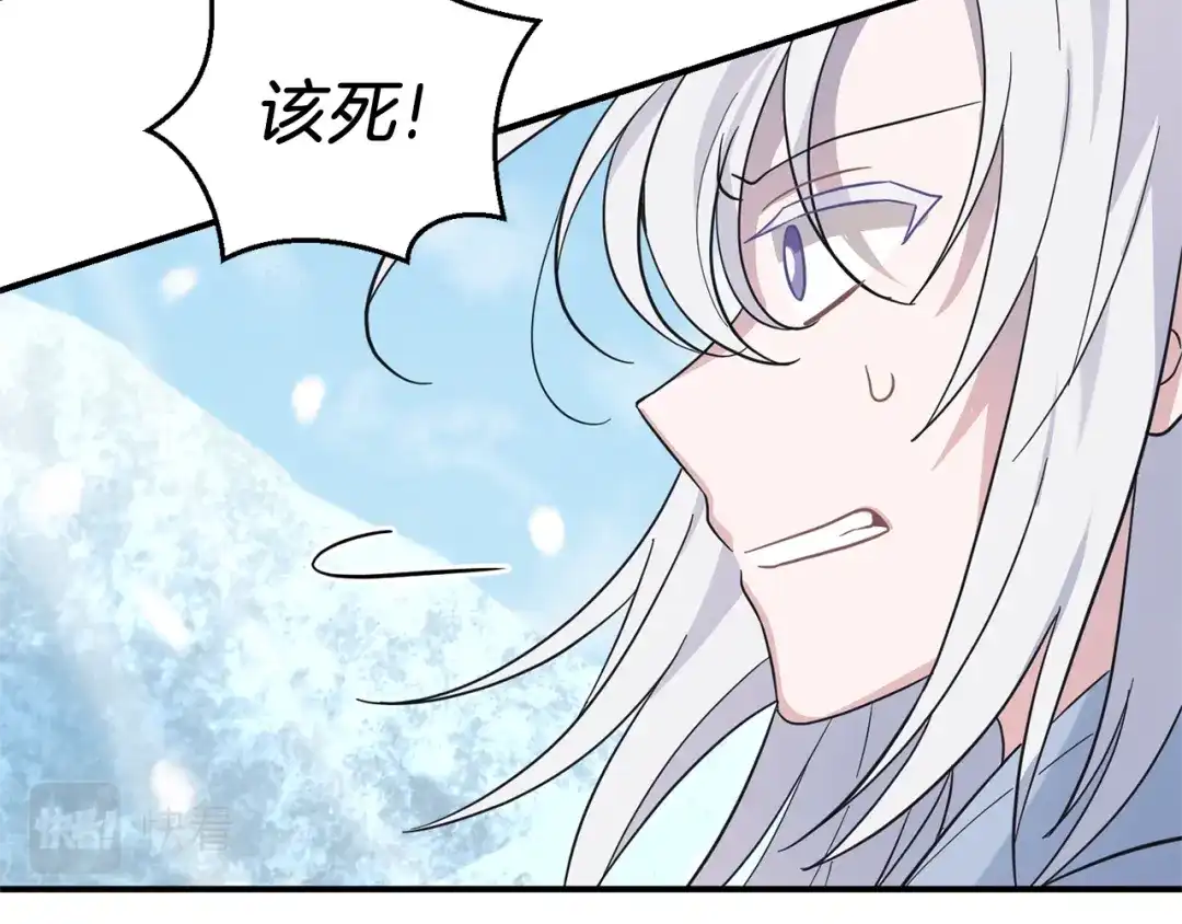 最菜魔王又怎样？ 第105话 魔神之子 第129页