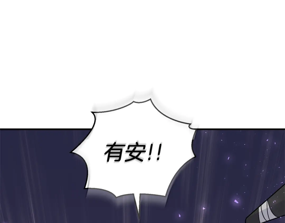 最菜魔王又怎样？ 第105话 魔神之子 第174页