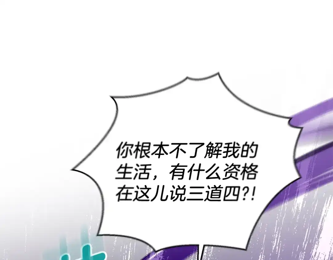 最菜魔王又怎样？ 第105话 魔神之子 第105页