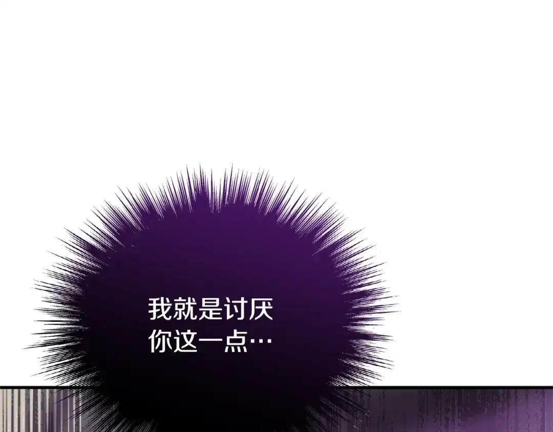 最菜魔王又怎样？ 第105话 魔神之子 第26页