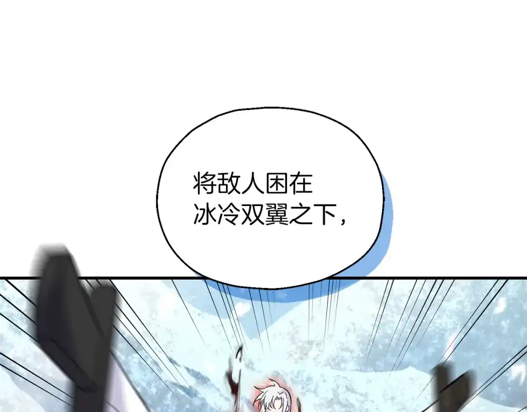 最菜魔王又怎样？ 第105话 魔神之子 第178页