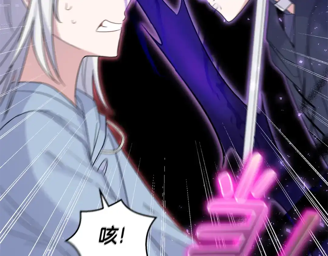 最菜魔王又怎样？ 第105话 魔神之子 第119页