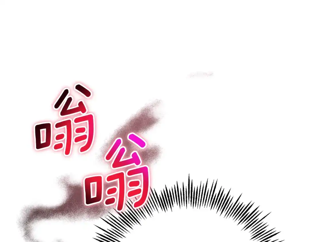 最菜魔王又怎样？ 第105话 魔神之子 第130页
