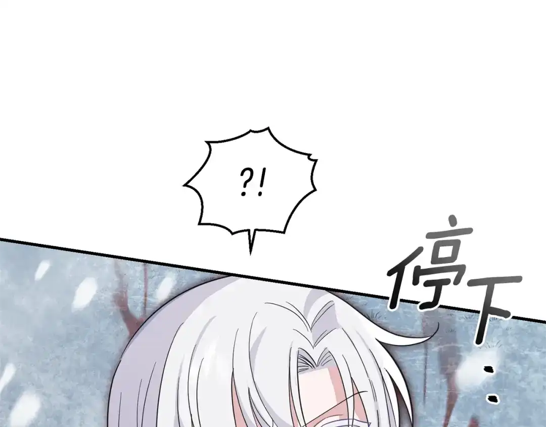 最菜魔王又怎样？ 第106话 上当了 第38页