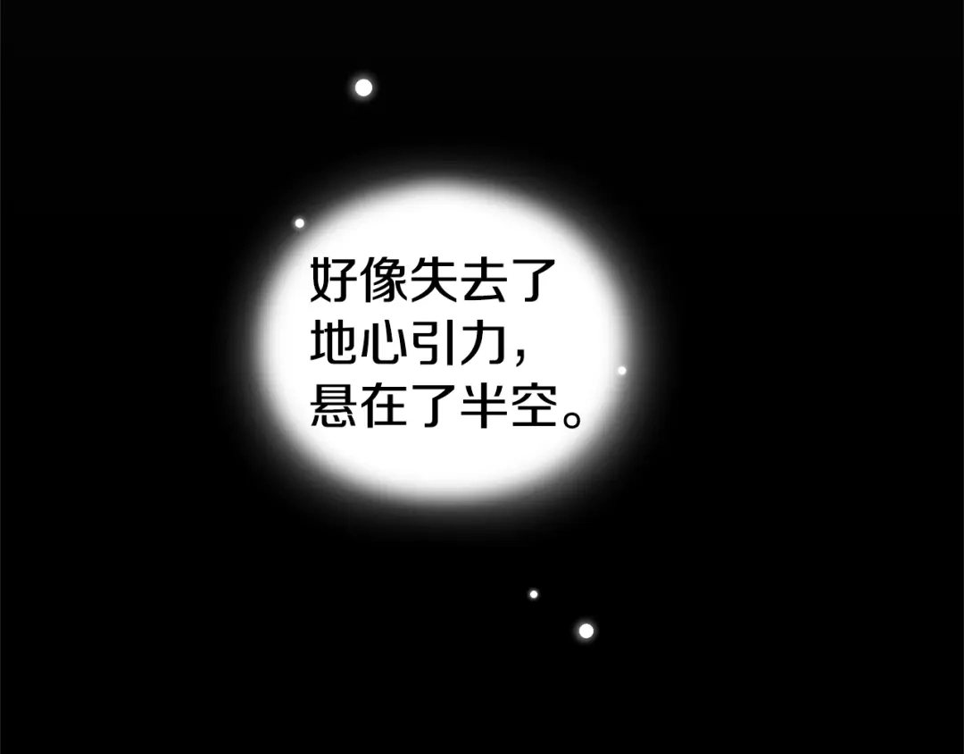 最菜魔王又怎样？ 第106话 上当了 第135页