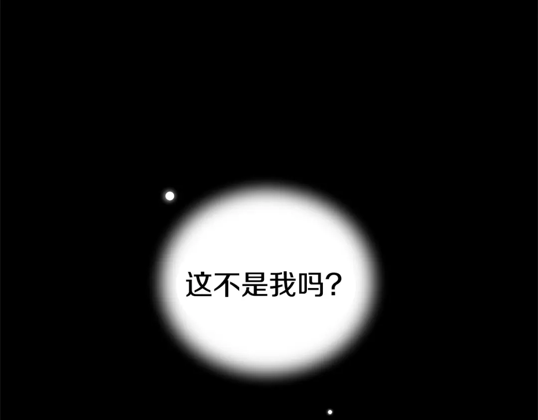 最菜魔王又怎样？ 第106话 上当了 第141页