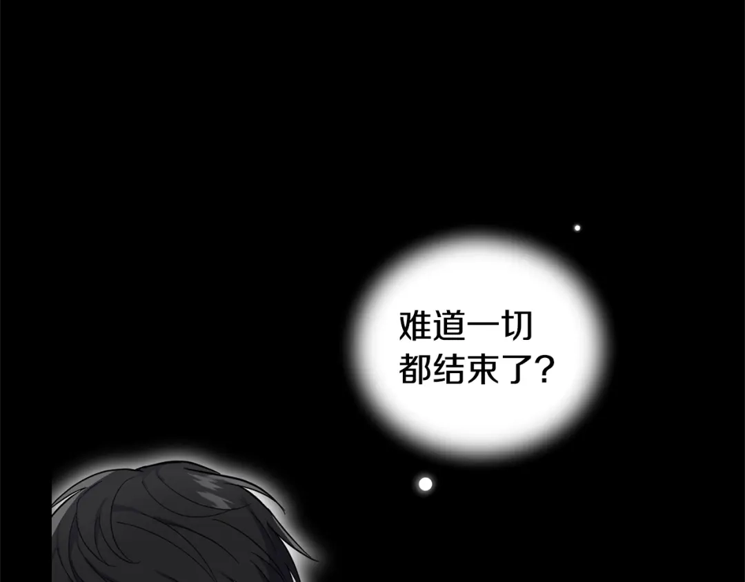 最菜魔王又怎样？ 第106话 上当了 第144页