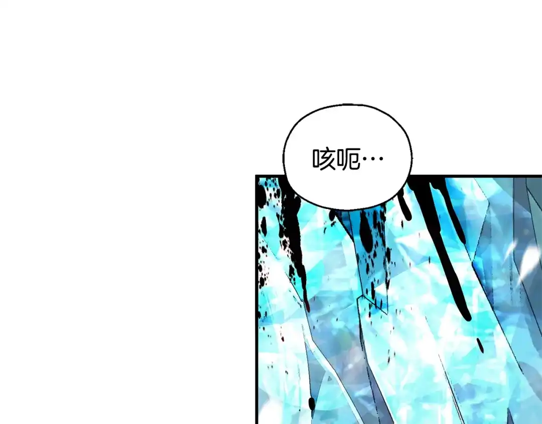 最菜魔王又怎样？ 第106话 上当了 第5页