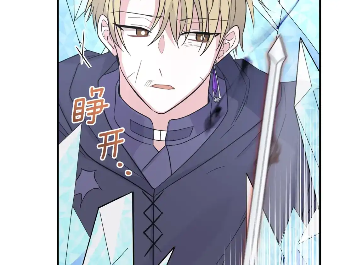 最菜魔王又怎样？ 第106话 上当了 第33页