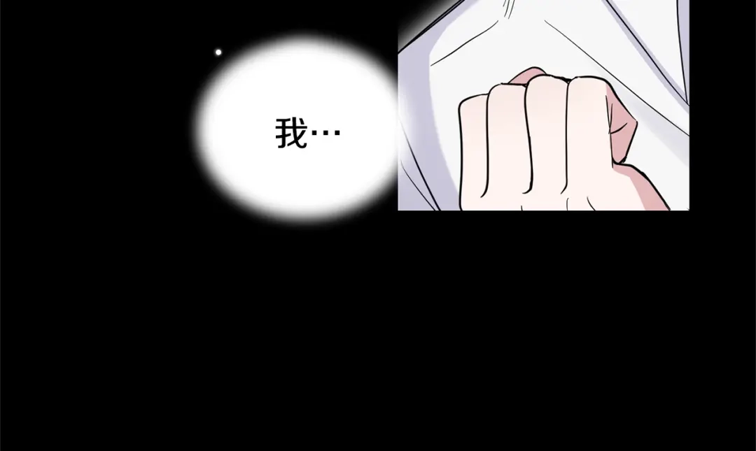 最菜魔王又怎样？ 第106话 上当了 第146页