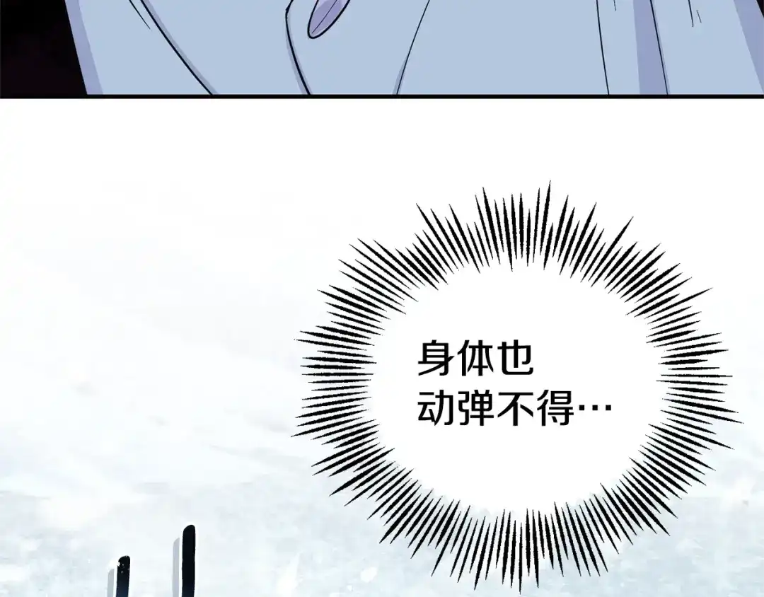 最菜魔王又怎样？ 第106话 上当了 第130页