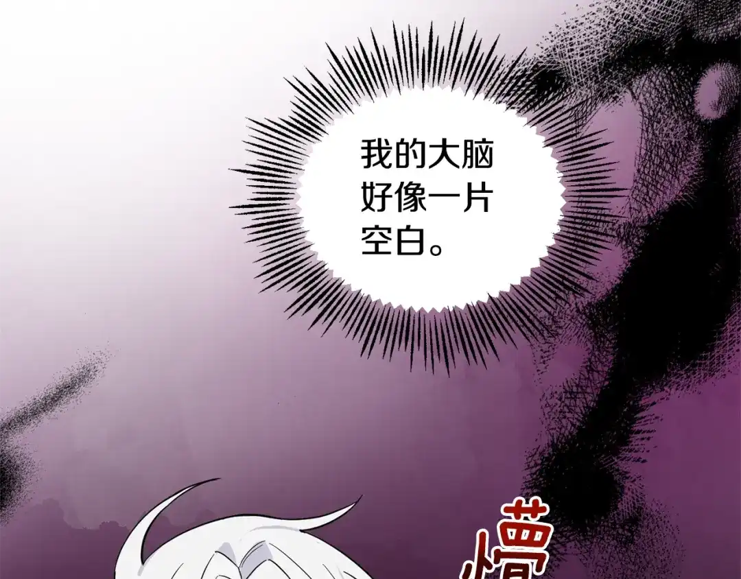 最菜魔王又怎样？ 第106话 上当了 第128页