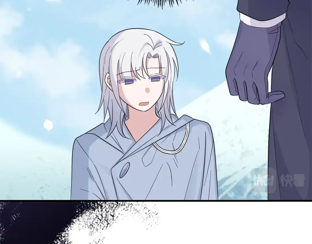 最菜魔王又怎样？ 第106话 上当了 第124页