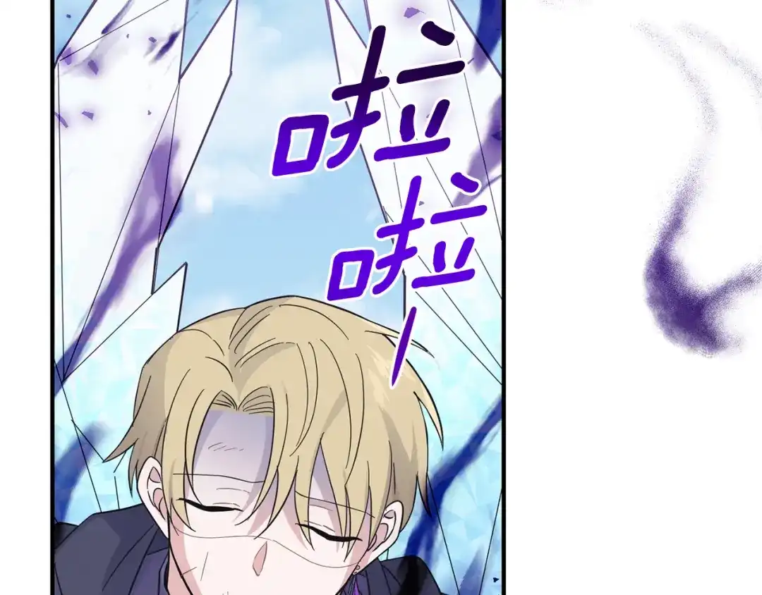 最菜魔王又怎样？ 第106话 上当了 第30页