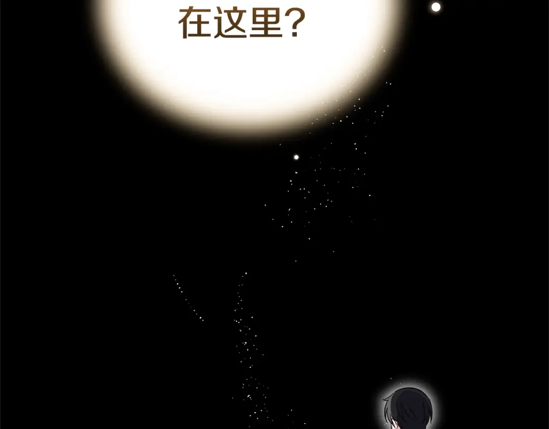 最菜魔王又怎样？ 第106话 上当了 第153页