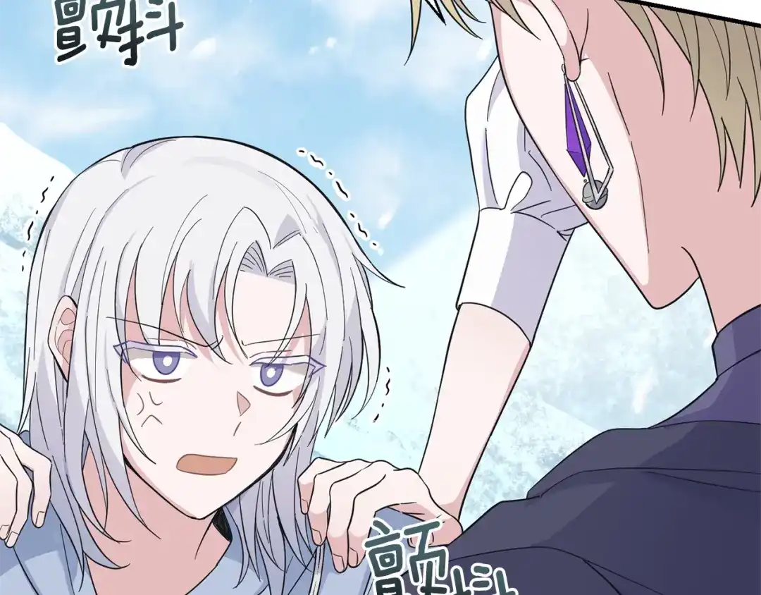 最菜魔王又怎样？ 第106话 上当了 第91页