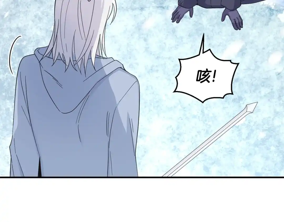 最菜魔王又怎样？ 第106话 上当了 第55页