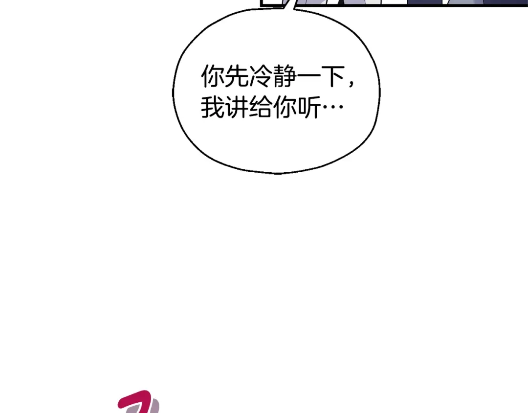 最菜魔王又怎样？ 第106话 上当了 第64页