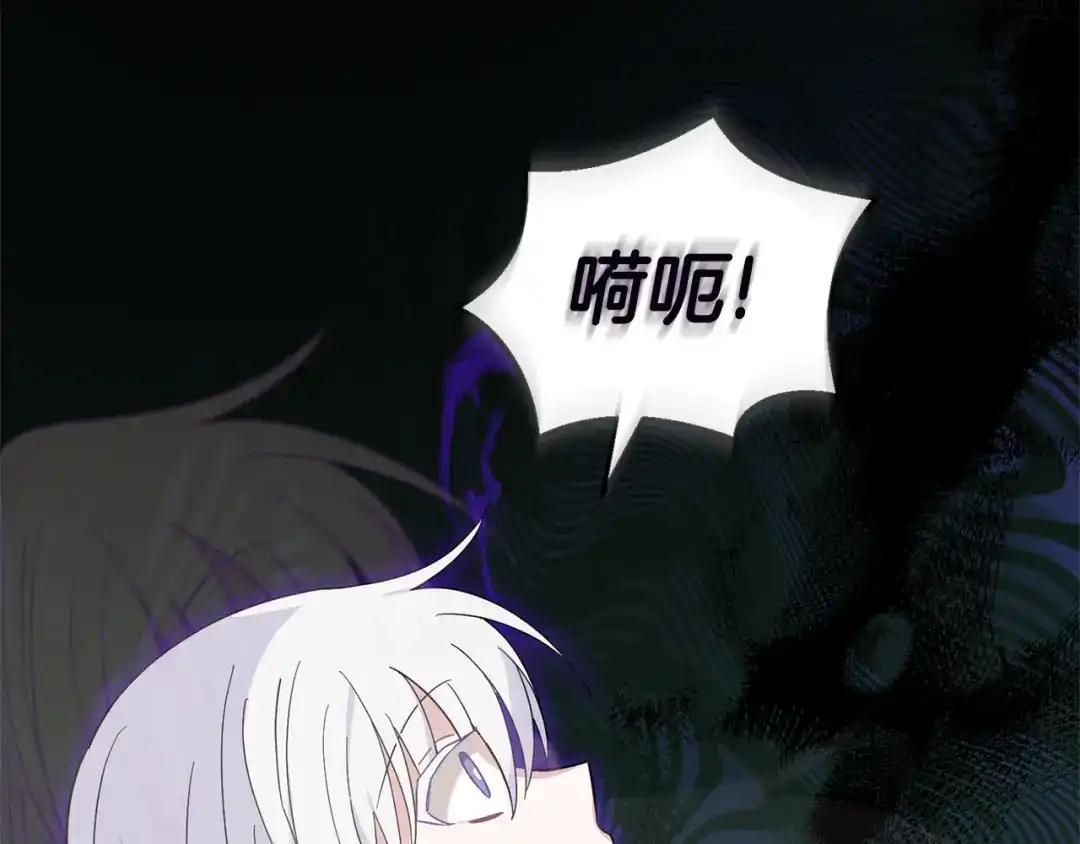 最菜魔王又怎样？ 第106话 上当了 第104页
