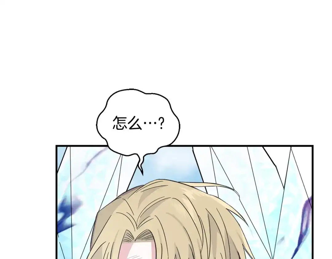 最菜魔王又怎样？ 第106话 上当了 第32页