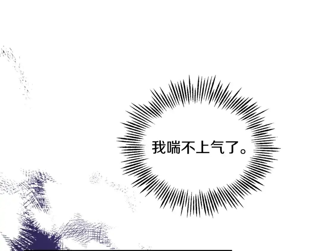最菜魔王又怎样？ 第106话 上当了 第116页