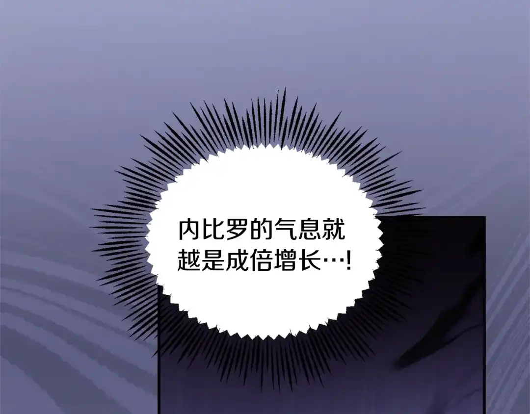 最菜魔王又怎样？ 第106话 上当了 第109页