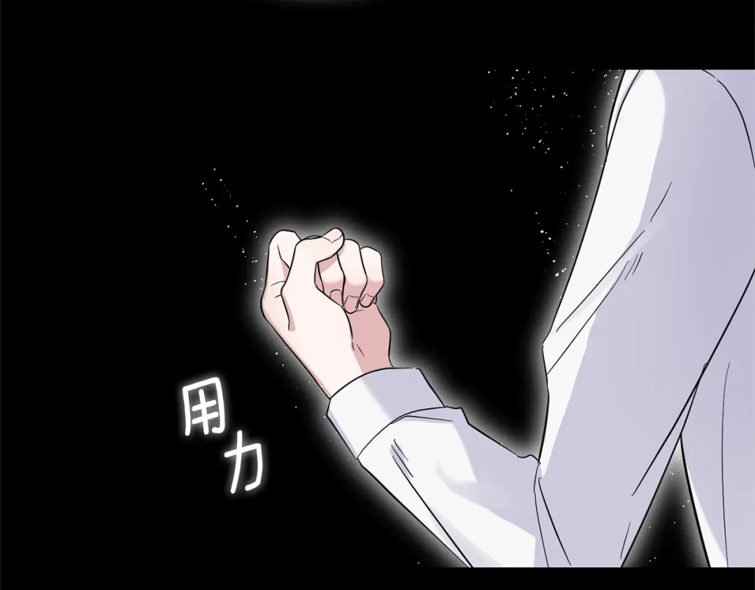 最菜魔王又怎样？ 第106话 上当了 第151页